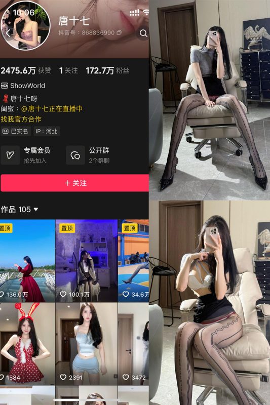 抖音 唐十七 秘语空间 NO.022期 【18P】最新至：2026.1.25-岛屿电鸽微密圈-全网最全抖音网红高质量总站
