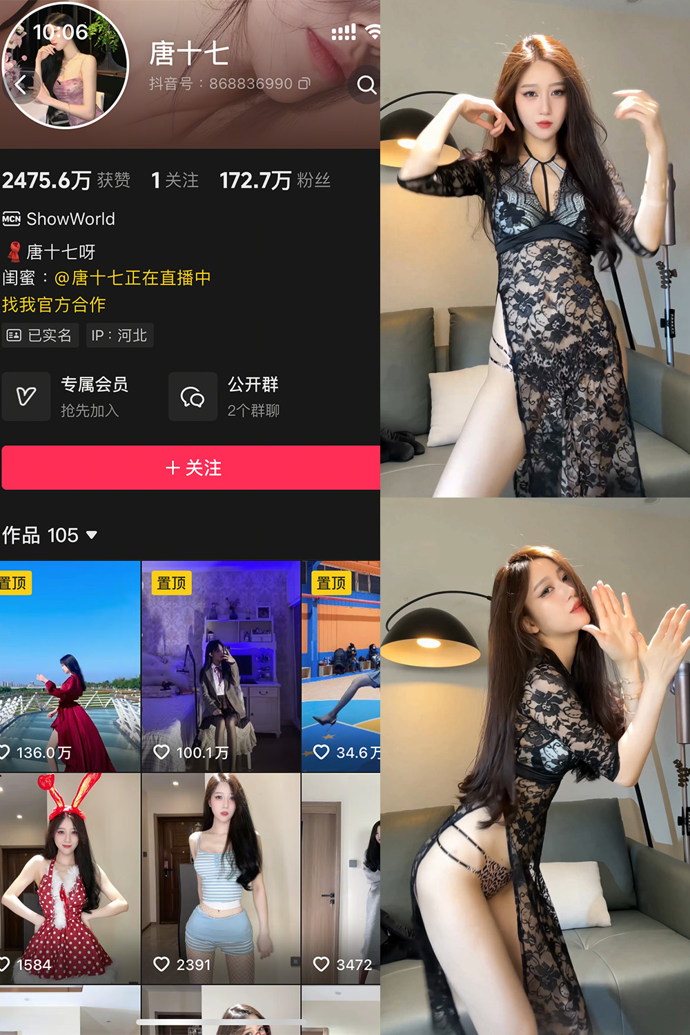 抖音 唐十七 秘语空间 NO.032期 【24P】-岛屿电鸽微密圈-全网最全抖音网红高质量总站