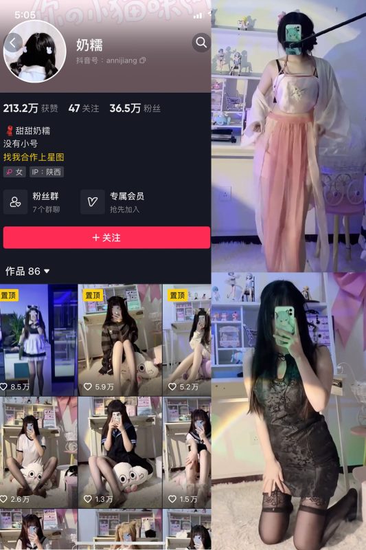 抖音 奶糯 微密圈  NO.002期 【59V】最新至：2023.11.28-岛屿电鸽微密圈-全网最全抖音网红高质量总站