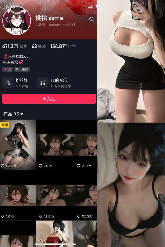 抖音 水蜜桃桃cc 微密圈 NO.002期 【28P】-岛屿电鸽微密圈-全网最全抖音网红高质量总站