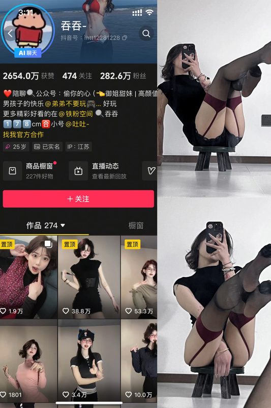 抖音 吞吞 微密圈 NO.001期 【17P3V】最新至：2025.2.22-岛屿电鸽微密圈-全网最全抖音网红高质量总站