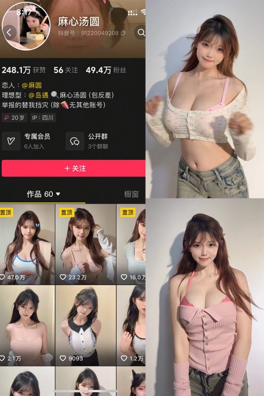 抖音 麻心汤圆 岛遇 NO.002期 【1P14V】最新至：2025.6.11-岛屿电鸽微密圈-全网最全抖音网红高质量总站