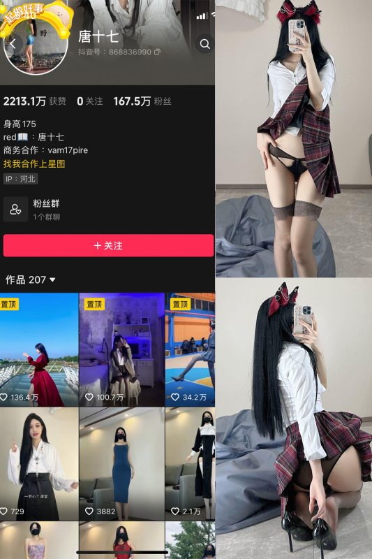 抖音 唐十七 微密圈 NO.027期 【47P】最新至：2024.9.13-岛屿电鸽微密圈-全网最全抖音网红高质量总站