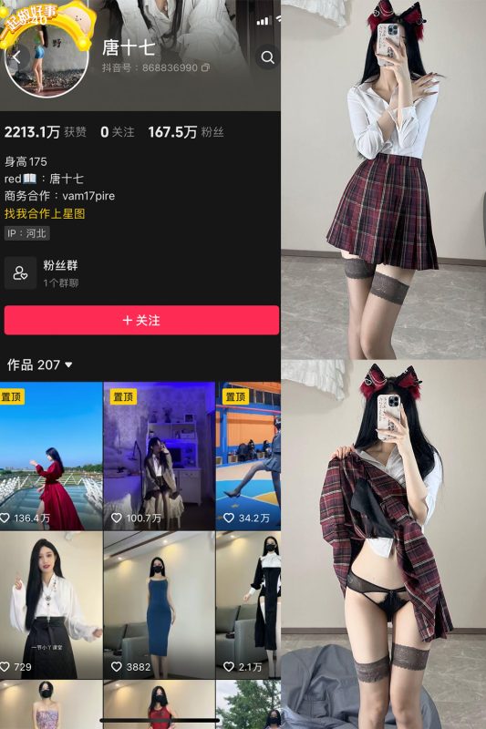 抖音 唐十七 微密圈 NO.008期 【47P】-岛屿电鸽微密圈-全网最全抖音网红高质量总站