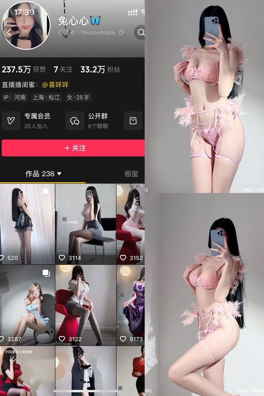 抖音 兔心心 轻糖乐园  NO.002期 【52P】-岛屿电鸽微密圈-全网最全抖音网红高质量总站