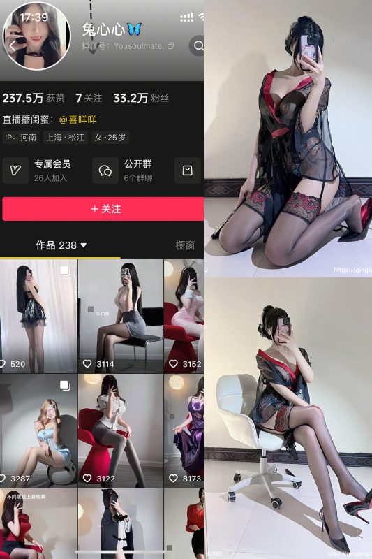 抖音 兔心心 轻糖乐园  NO.005期 【53P】-岛屿电鸽微密圈-全网最全抖音网红高质量总站