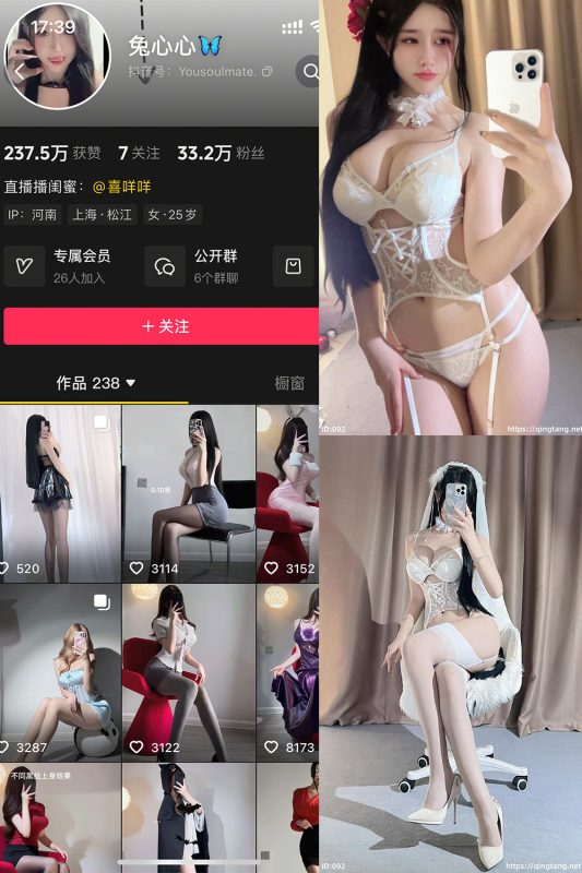 抖音 兔心心 轻糖乐园  NO.008期 【39P】最新至：2025.11.18-岛屿电鸽微密圈-全网最全抖音网红高质量总站