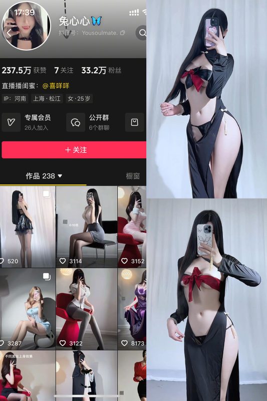 抖音 兔心心 轻糖乐园  NO.009期 【24P】-岛屿电鸽微密圈-全网最全抖音网红高质量总站