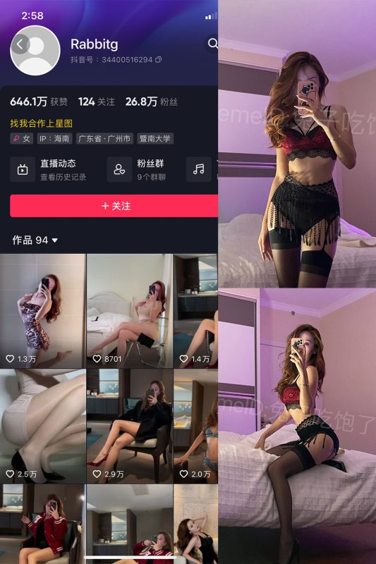 抖音 Rabbitg 微密圈  NO.002期 【53P】-岛屿电鸽微密圈-全网最全抖音网红高质量总站