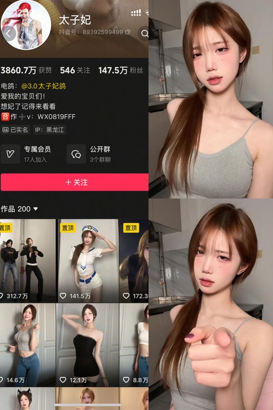 抖音 太子妃 岛遇 NO.001期 【14P12V】最新至：2026.1.8-岛屿电鸽微密圈-全网最全抖音网红高质量总站