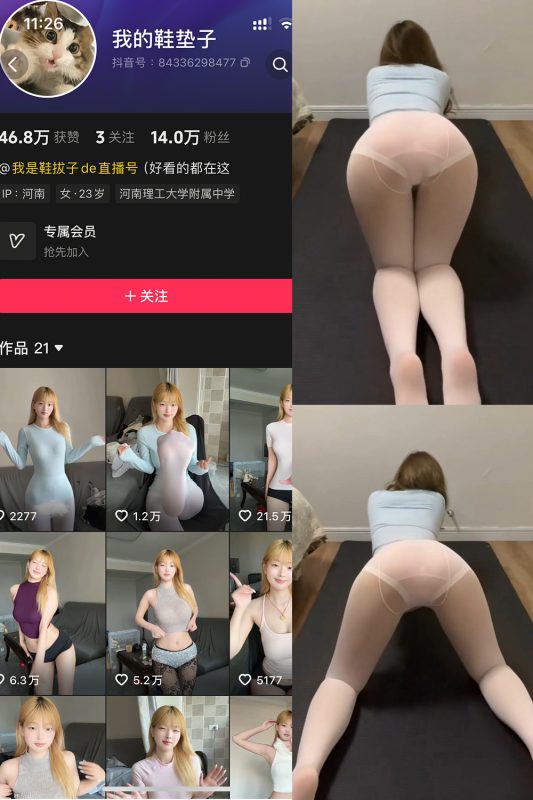 抖音 我的鞋垫子 岛遇 NO.001期 【8P5V】最新至：2025.7.17-岛屿电鸽微密圈-全网最全抖音网红高质量总站