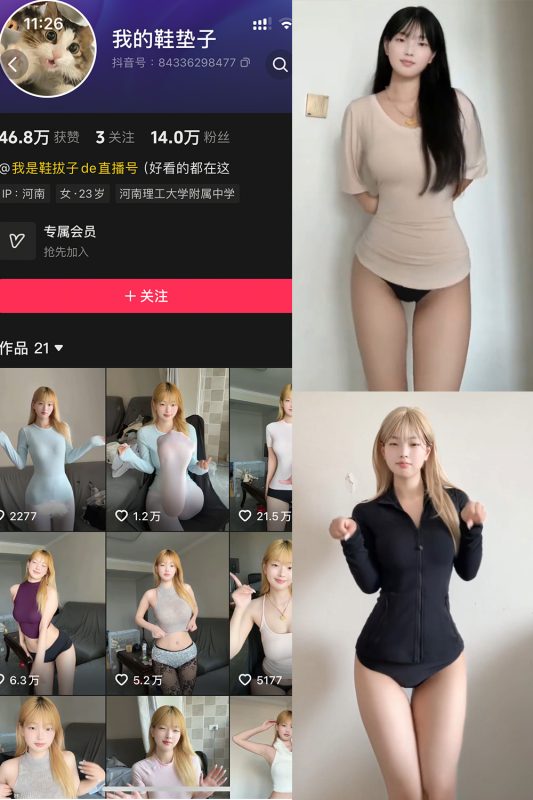 抖音 我的鞋垫子 岛遇 NO.003期 【6V】最新至：2025.9.11-岛屿电鸽微密圈-全网最全抖音网红高质量总站