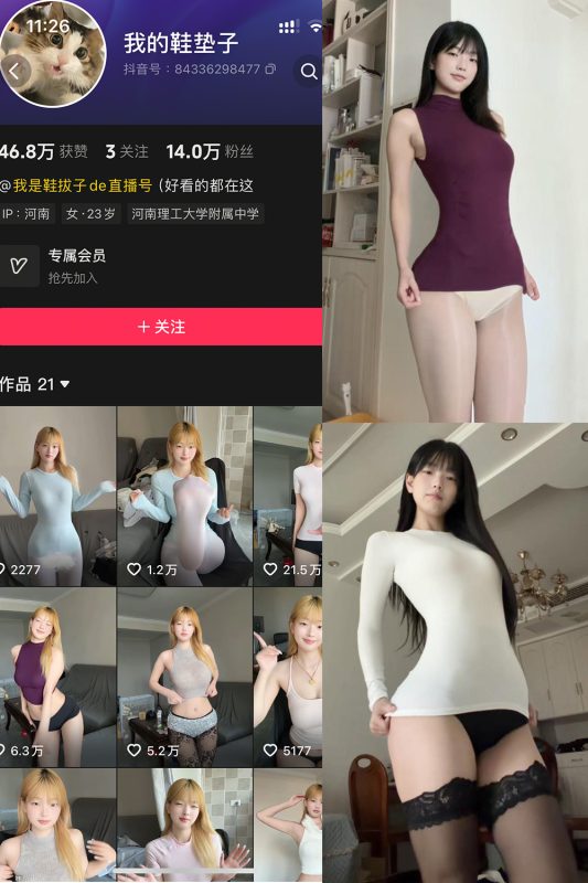 抖音 我的鞋垫子 岛遇 NO.004期 【13P1V】最新至：2026.7.3-岛屿电鸽微密圈-全网最全抖音网红高质量总站