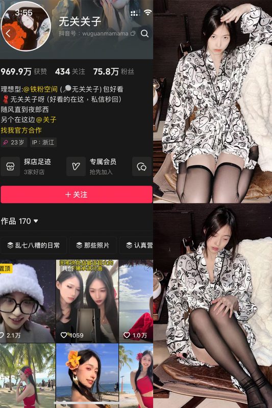 抖音 无关关子 微密圈  NO.001期 【13P2V】最新至：2025.2.15-岛屿电鸽微密圈-全网最全抖音网红高质量总站