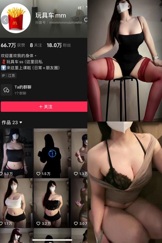 抖音 玩具车mm 微密圈 NO.002期 【7P2V】最新至：2024.9.30-岛屿电鸽微密圈-全网最全抖音网红高质量总站