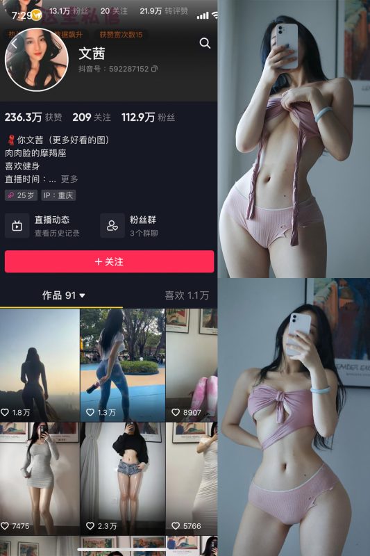 抖音 文茜 微密圈  NO.001期 【64P1V】-岛屿电鸽微密圈-全网最全抖音网红高质量总站