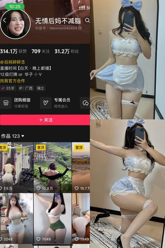 抖音 无情后妈不减脂 铁粉空间 NO.002期 【71P2V】-岛屿电鸽微密圈-全网最全抖音网红高质量总站