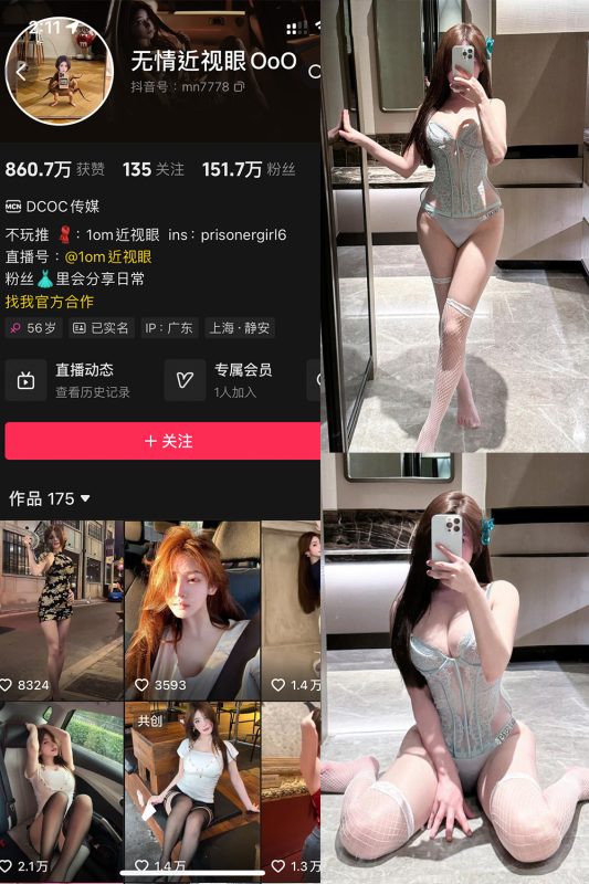 抖音 无情近视眼 铁粉空间 NO.005期 【68P7V】最新至：2024.10.1-岛屿电鸽微密圈-全网最全抖音网红高质量总站