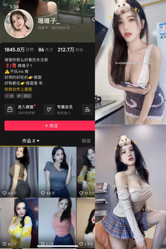 抖音 唯唯子 微密圈 NO.001期 【29P7V】-岛屿电鸽微密圈-全网最全抖音网红高质量总站