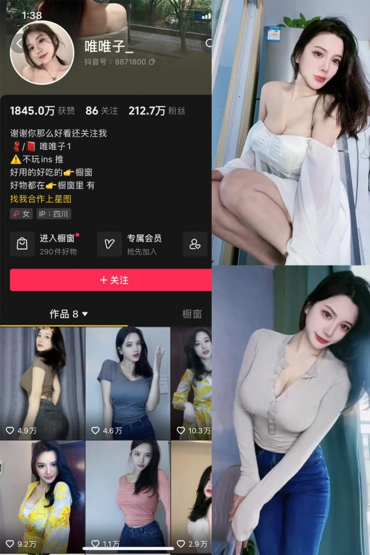 抖音 唯唯子 微密圈 NO.003期 【25P1V】最新至：2024.1.01-岛屿电鸽微密圈-全网最全抖音网红高质量总站