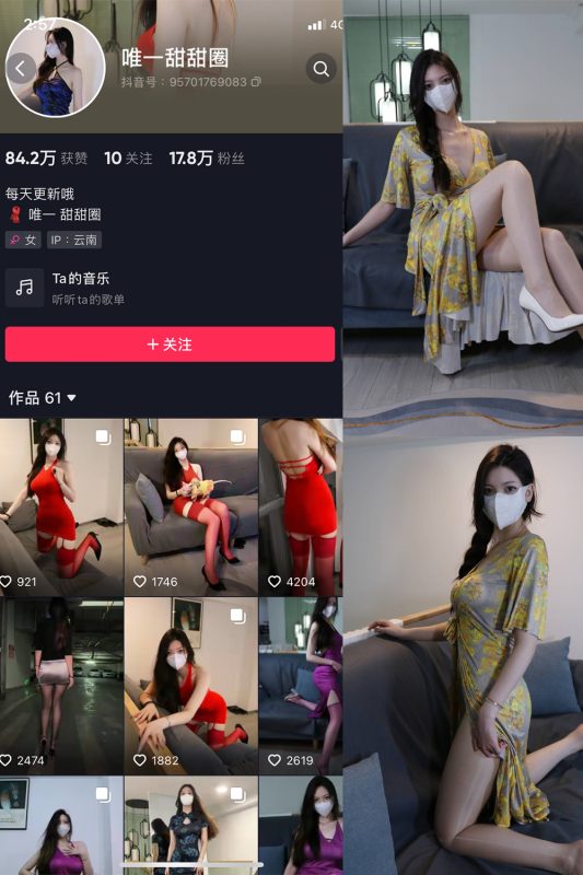 抖音 唯一甜甜圈 微密圈  NO.003期 【33P】最新至：2023.8.2-岛屿电鸽微密圈-全网最全抖音网红高质量总站