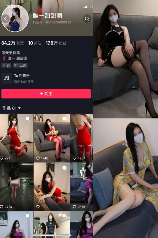 抖音 唯一甜甜圈 微密圈  NO.005期 【24P5V】-岛屿电鸽微密圈-全网最全抖音网红高质量总站