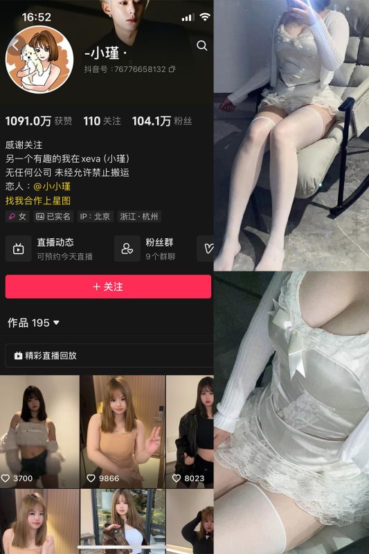 抖音 小瑾 微密圈  NO.001期 【11P8V】最新至：2024.3.1-岛屿电鸽微密圈-全网最全抖音网红高质量总站