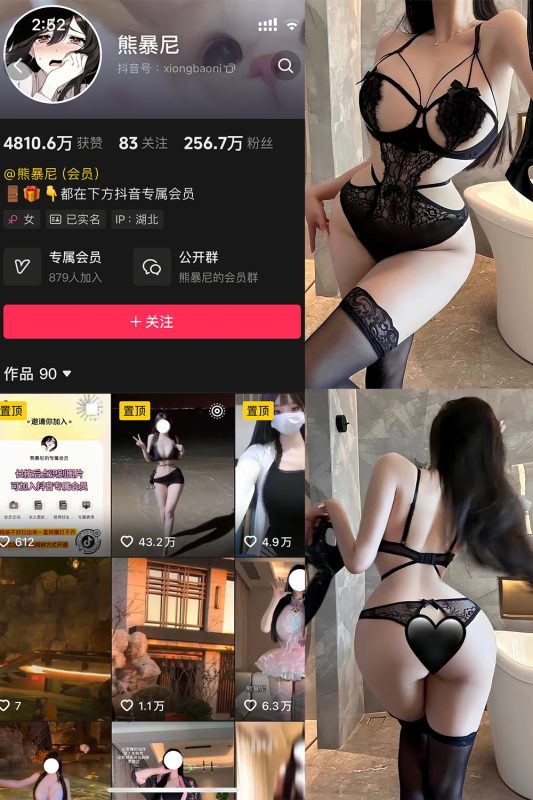 抖音 熊暴尼 微密圈  NO.013期 【12P】最新至：2025.5.19-岛屿电鸽微密圈-全网最全抖音网红高质量总站