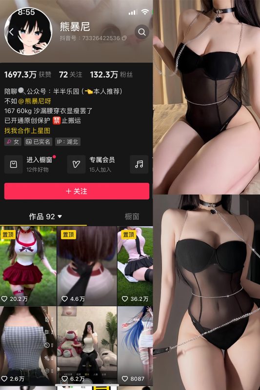 抖音 熊暴尼 微密圈  NO.002期 【13P1V】最新至：2024.6.30-岛屿电鸽微密圈-全网最全抖音网红高质量总站