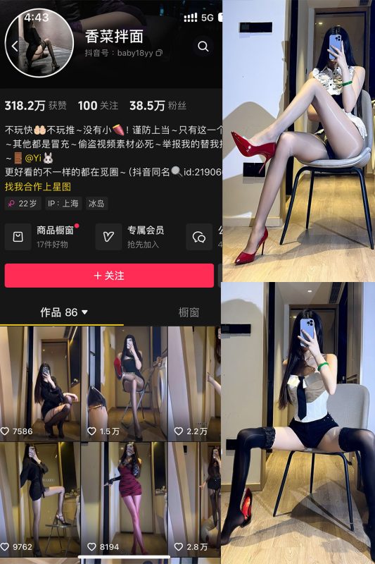 抖音 香菜拌面 微密圈 NO.003期 【19P2V】最新至：2025.1.23-岛屿电鸽微密圈-全网最全抖音网红高质量总站