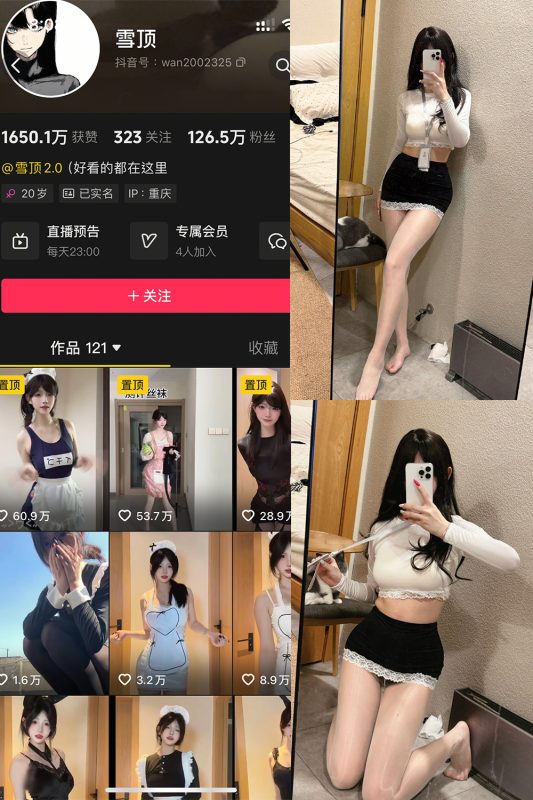 抖音 雪顶 岛遇 NO.012期 【13P3V】最新至：2025.9.6-岛屿电鸽微密圈-全网最全抖音网红高质量总站