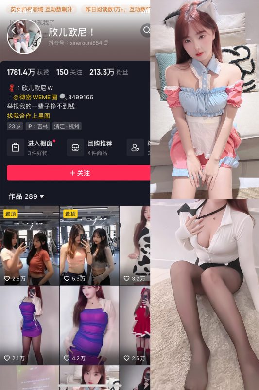 抖音 欣儿欧尼 微密圈  NO.001期 【34P】-岛屿电鸽微密圈-全网最全抖音网红高质量总站