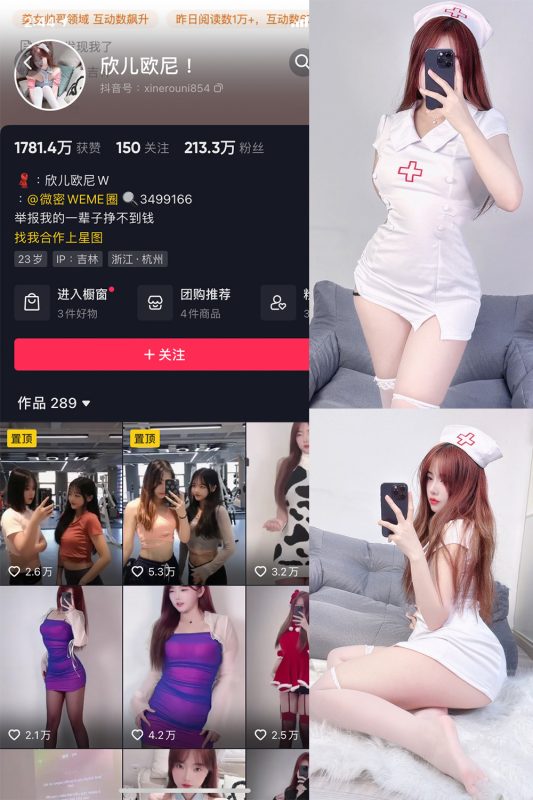 抖音 欣儿欧尼 微密圈  NO.004期 【34P】最新-岛屿电鸽微密圈-全网最全抖音网红高质量总站
