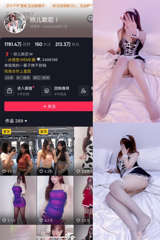 抖音 欣儿欧尼 微密圈  NO.005期 【28P】-岛屿电鸽微密圈-全网最全抖音网红高质量总站