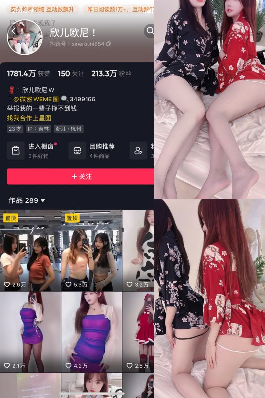 抖音 欣儿欧尼 微密圈  NO.007期 【15P】-岛屿电鸽微密圈-全网最全抖音网红高质量总站