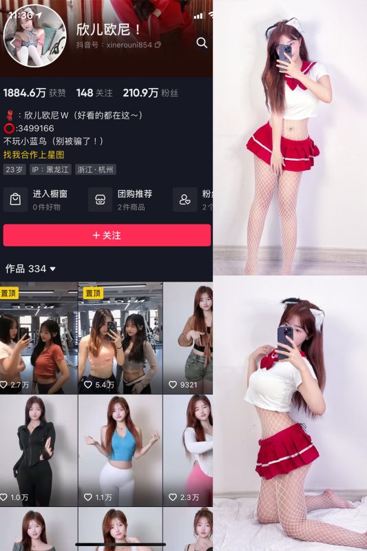 抖音 欣儿欧尼 微密圈  NO.009期 【23P2V】-岛屿电鸽微密圈-全网最全抖音网红高质量总站