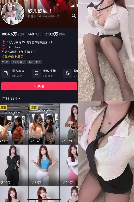 抖音 欣儿欧尼 微密圈  NO.010期 【9P】-岛屿电鸽微密圈-全网最全抖音网红高质量总站