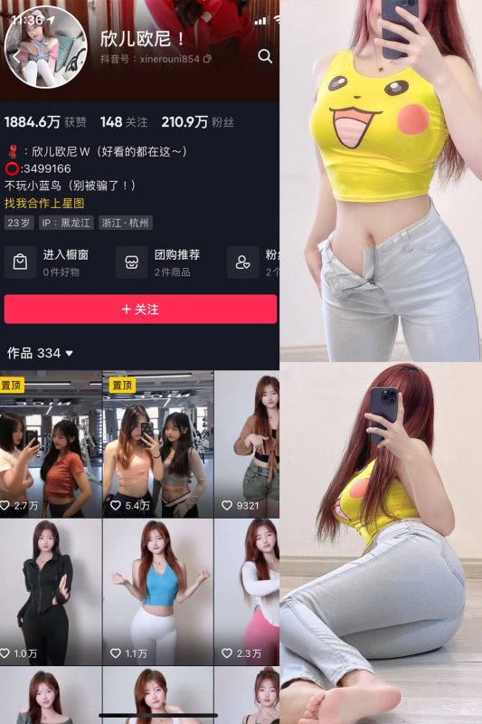 抖音 欣儿欧尼 微密圈  NO.012期 【23P2V】-岛屿电鸽微密圈-全网最全抖音网红高质量总站