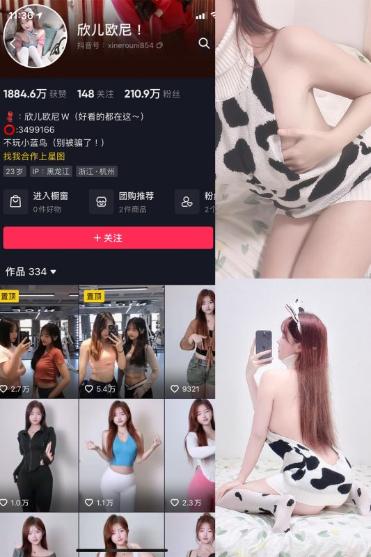 抖音 欣儿欧尼 微密圈  NO.013期 【20P3V】-岛屿电鸽微密圈-全网最全抖音网红高质量总站
