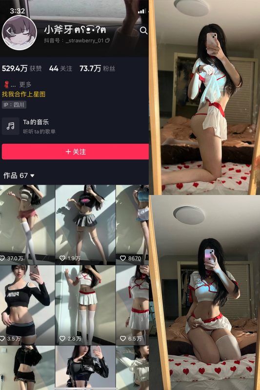 抖音 小斧牙呀 VIP 微密圈  NO.001期 【97P】-岛屿电鸽微密圈-全网最全抖音网红高质量总站