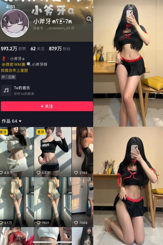 抖音 小斧牙呀 VIP 微密圈  NO.003期 【25P】-岛屿电鸽微密圈-全网最全抖音网红高质量总站