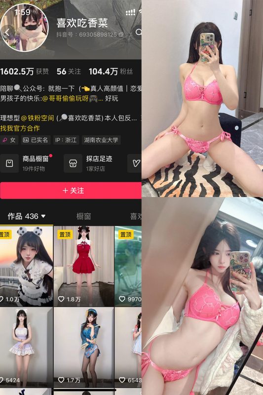 抖音 喜欢吃香菜 铁粉空间 NO.007期 【10P8V】最新至：2025.3.25-岛屿电鸽微密圈-全网最全抖音网红高质量总站