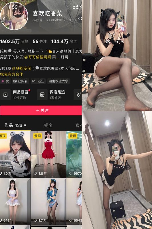 抖音 喜欢吃香菜 铁粉空间 NO.008期 【36P1V】最新至：2025.3.30-岛屿电鸽微密圈-全网最全抖音网红高质量总站