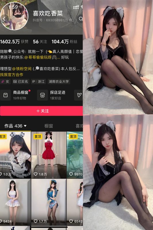 抖音 喜欢吃香菜 铁粉空间 NO.001期 【31P2V】-岛屿电鸽微密圈-全网最全抖音网红高质量总站