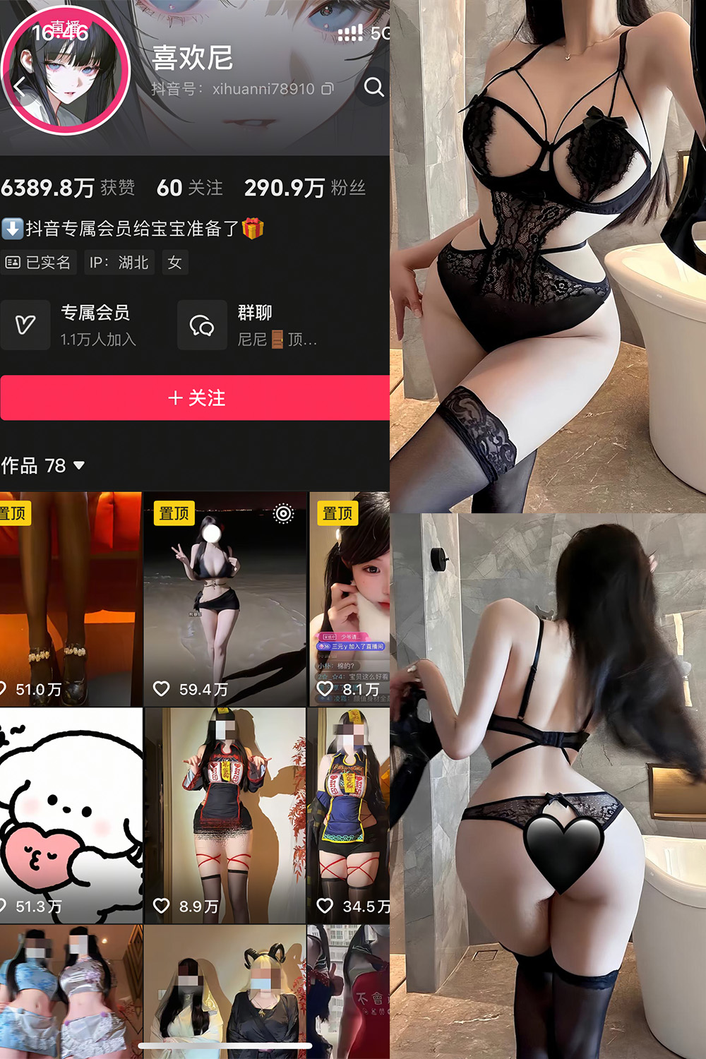 抖音 喜欢妮 专属会员 NO.001期 【12P】-岛屿电鸽微密圈-全网最全抖音网红高质量总站