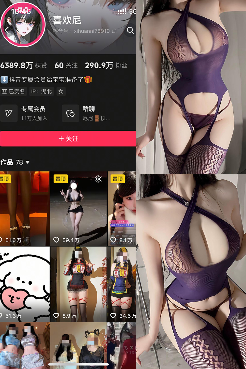 抖音 喜欢妮 专属会员 NO.008期 【26P1V】最新至：2026.6.24-岛屿电鸽微密圈-全网最全抖音网红高质量总站