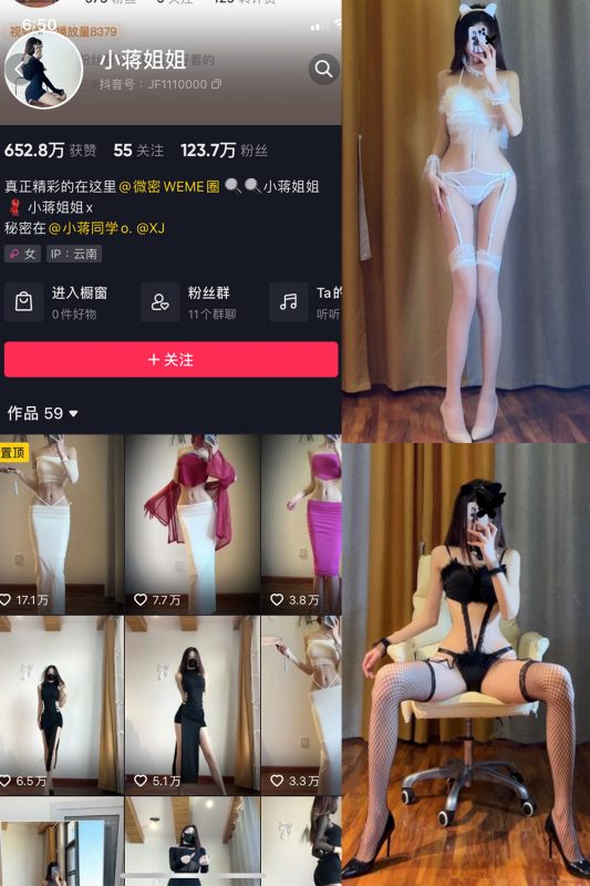 抖音 小蒋姐姐 微密圈  NO.011期 【42P】-岛屿电鸽微密圈-全网最全抖音网红高质量总站