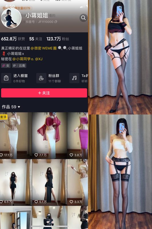抖音 小蒋姐姐 微密圈  NO.012期 【43P】-岛屿电鸽微密圈-全网最全抖音网红高质量总站