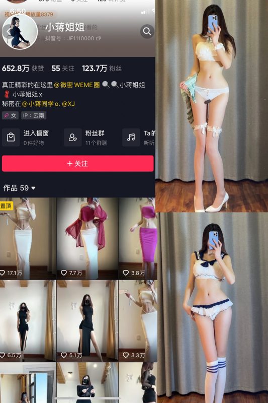 抖音 小蒋姐姐 微密圈  NO.002期 【41P】-岛屿电鸽微密圈-全网最全抖音网红高质量总站
