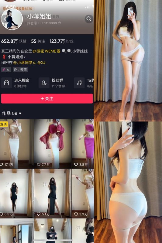 抖音 小蒋姐姐 微密圈  NO.021期 【16P】-岛屿电鸽微密圈-全网最全抖音网红高质量总站